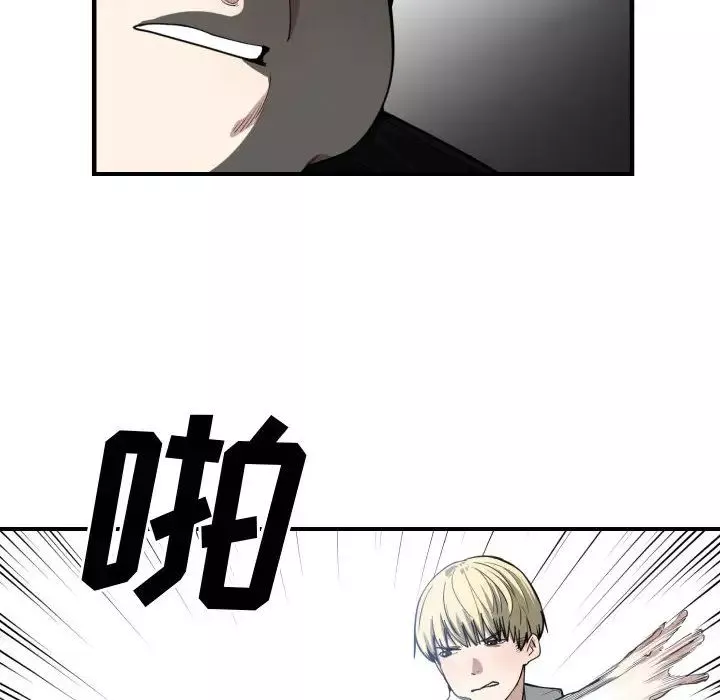 有什么了不起的!-第6话 - 图片 92