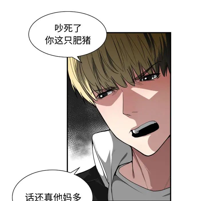 有什麼了不起的!第6話