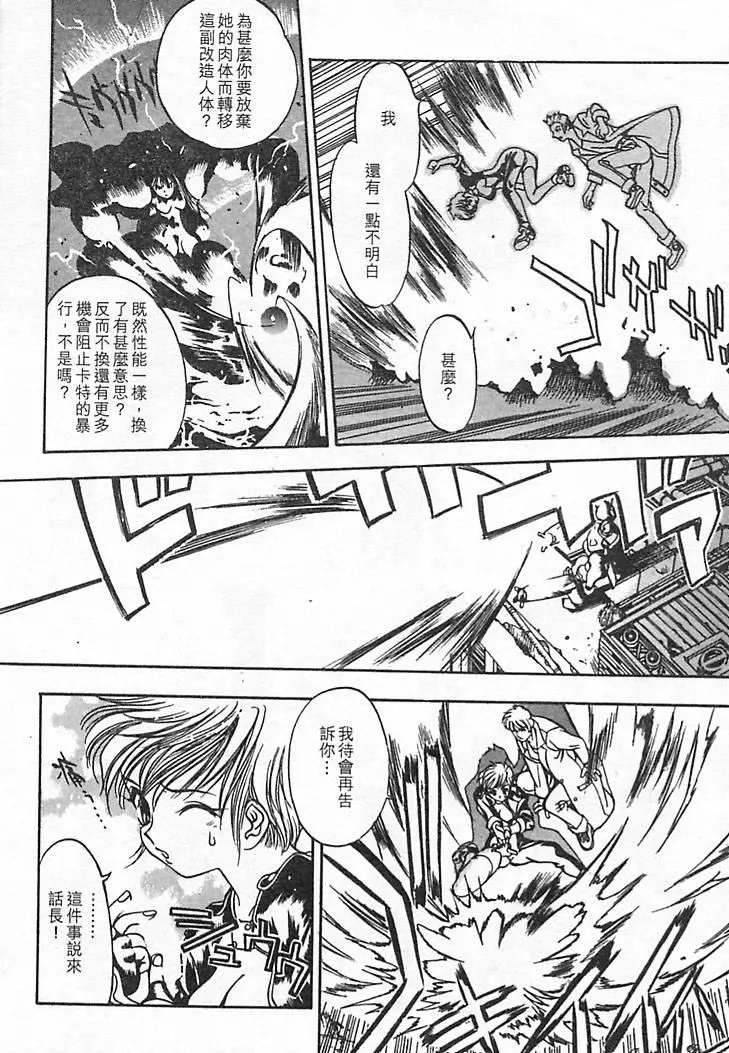 [大暮维人]JUNKSTORY～铁屑物语～[中]-[大暮维人]JUNKSTORY～铁屑物语～[中] - 图片 62