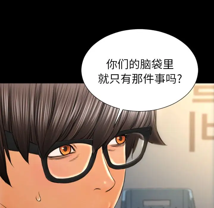 S商店的她第72章