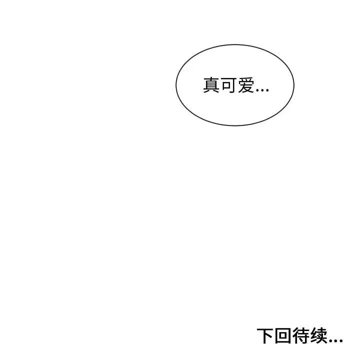 有什麼了不起的!第6話