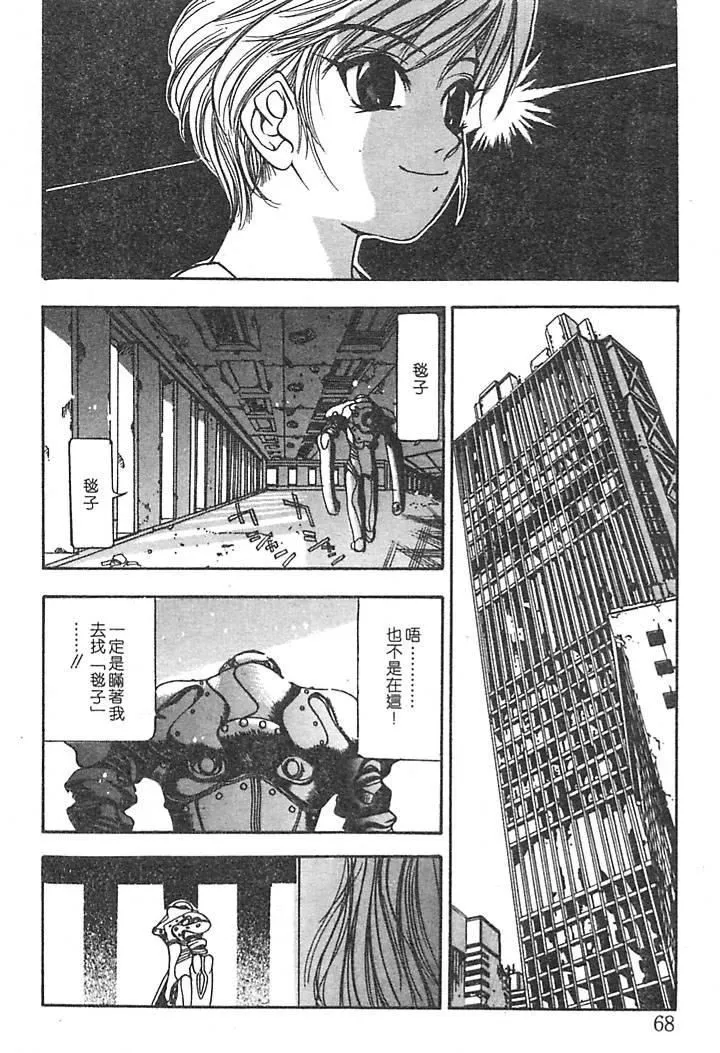 [大暮维人]JUNKSTORY～铁屑物语～[中]-[大暮维人]JUNKSTORY～铁屑物语～[中] - 图片 64