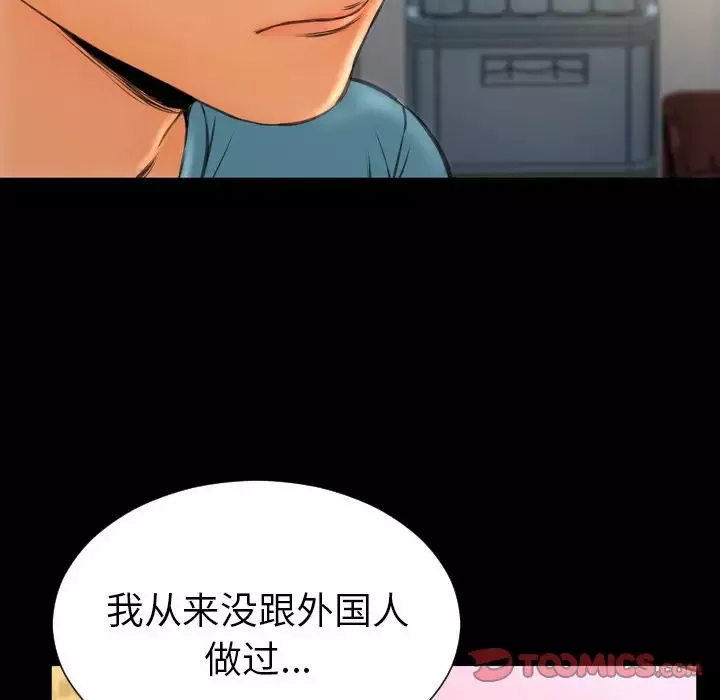 S商店的她-第72章 - 图片 51