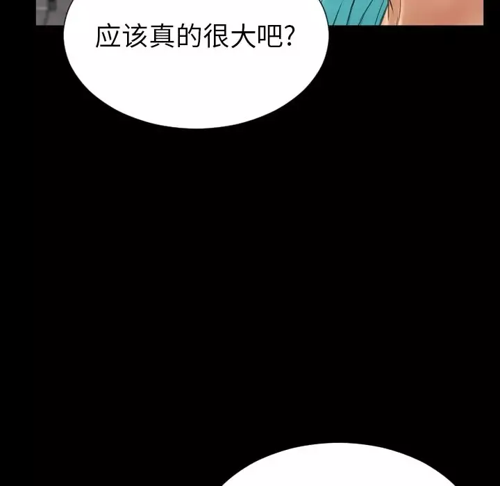 S商店的她-第72章 - 图片 53