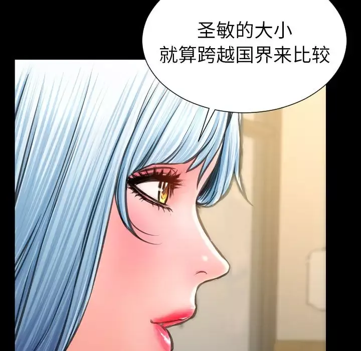 S商店的她-第72章 - 图片 54