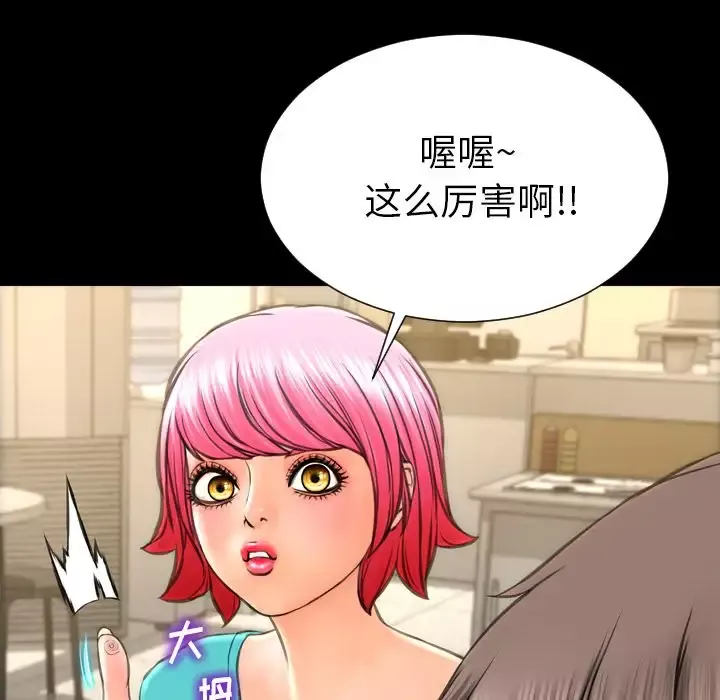 S商店的她-第72章 - 图片 56