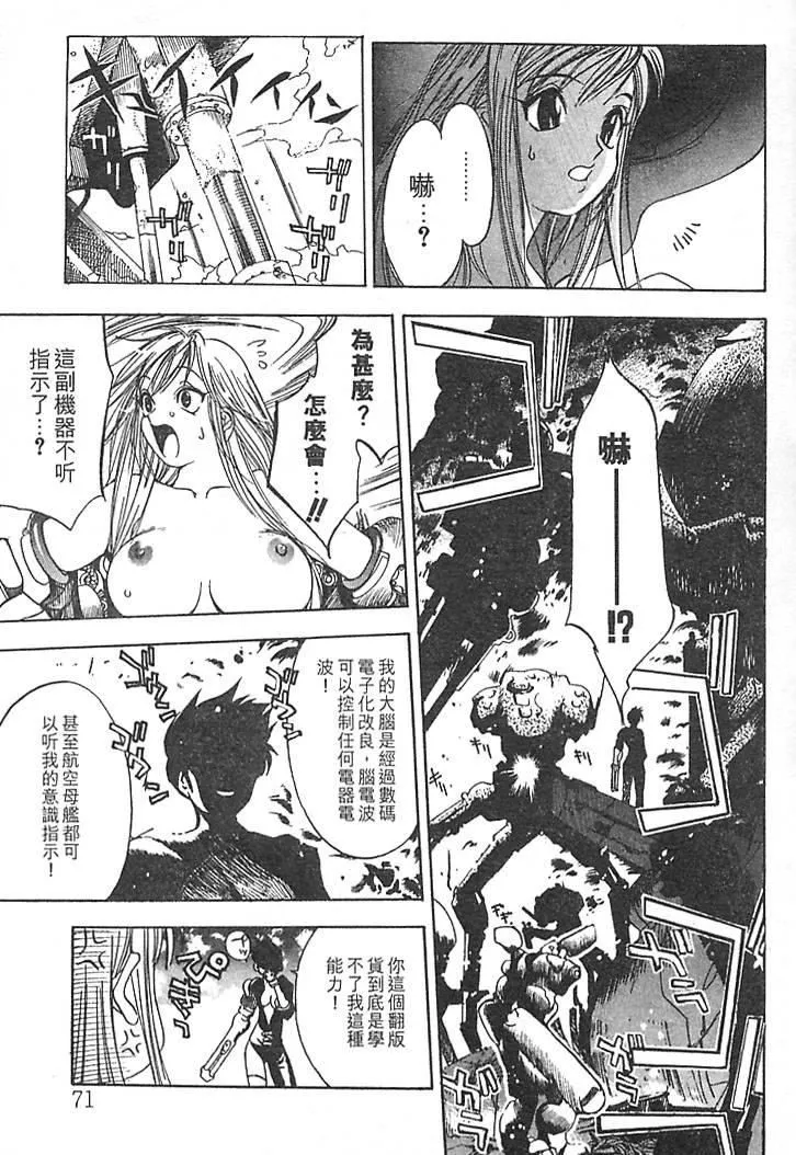 [大暮维人]JUNKSTORY～铁屑物语～[中]-[大暮维人]JUNKSTORY～铁屑物语～[中] - 图片 67