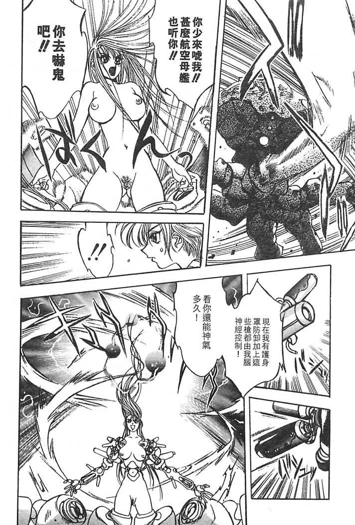 [大暮维人]JUNKSTORY～铁屑物语～[中]-[大暮维人]JUNKSTORY～铁屑物语～[中] - 图片 68