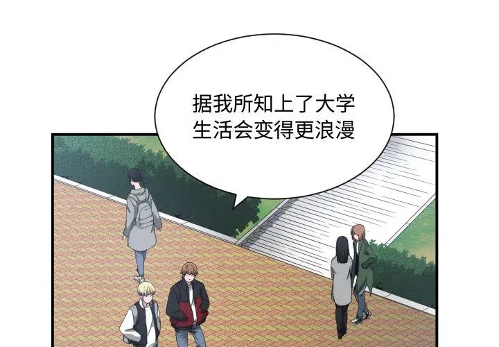 有什么了不起的!第7话