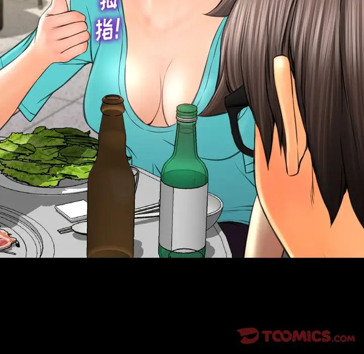 S商店的她第72章