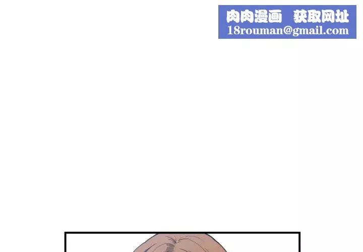 有什么了不起的!-第7话 - 图片 1