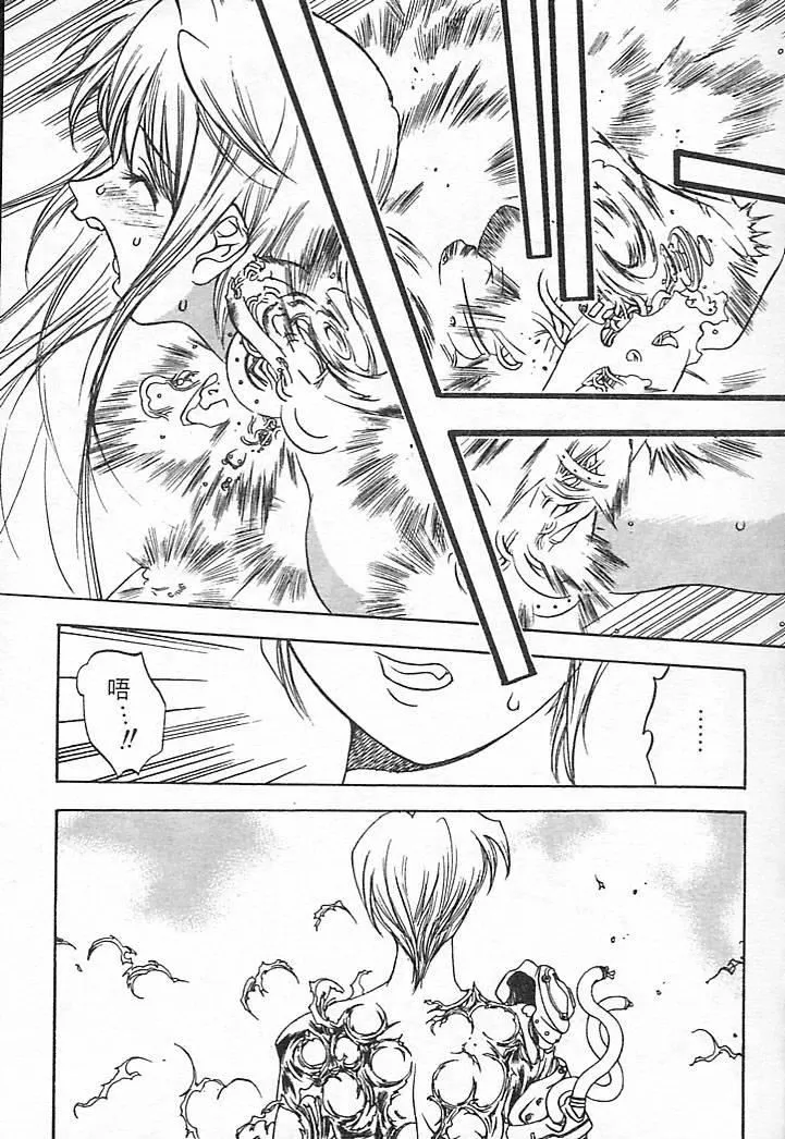 [大暮维人]JUNKSTORY～铁屑物语～[中]-[大暮维人]JUNKSTORY～铁屑物语～[中] - 图片 71