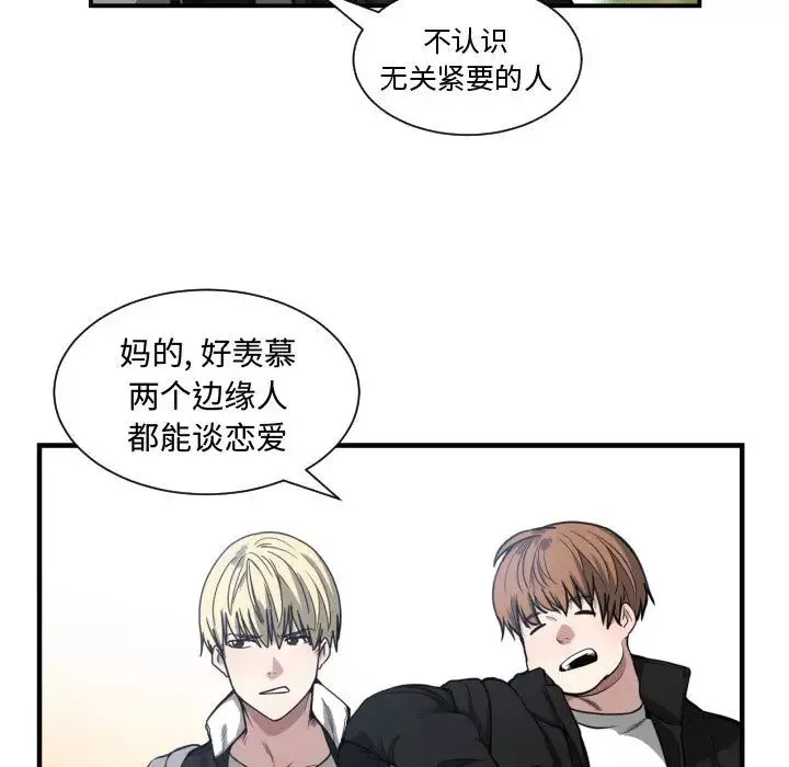 有什么了不起的!-第7话 - 图片 13