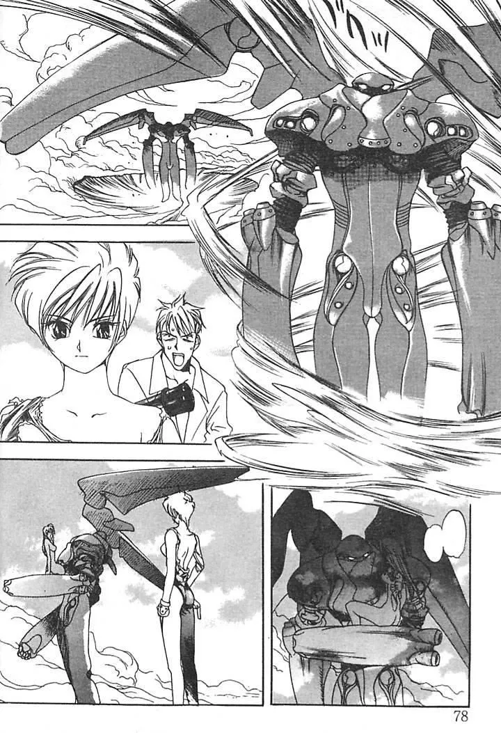 [大暮維人]JUNKSTORY～鉄屑物語～[中][大暮維人]JUNKSTORY～鉄屑物語～[中]