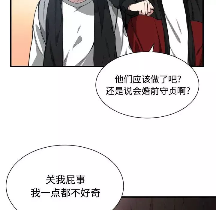有什麼了不起的!第7話