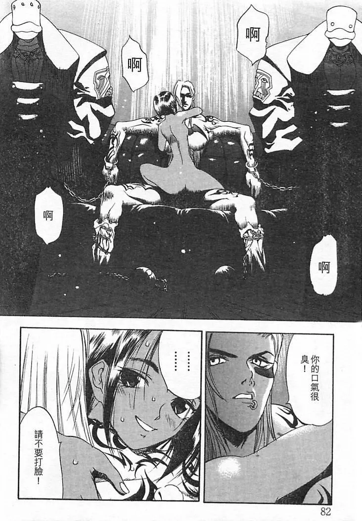 [大暮维人]JUNKSTORY～铁屑物语～[中]-[大暮维人]JUNKSTORY～铁屑物语～[中] - 图片 78