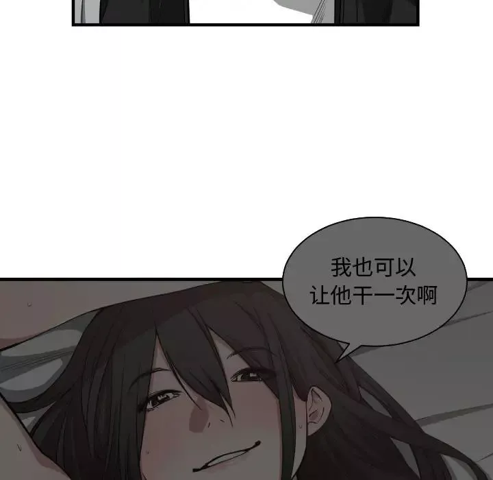 有什麼了不起的!第7話