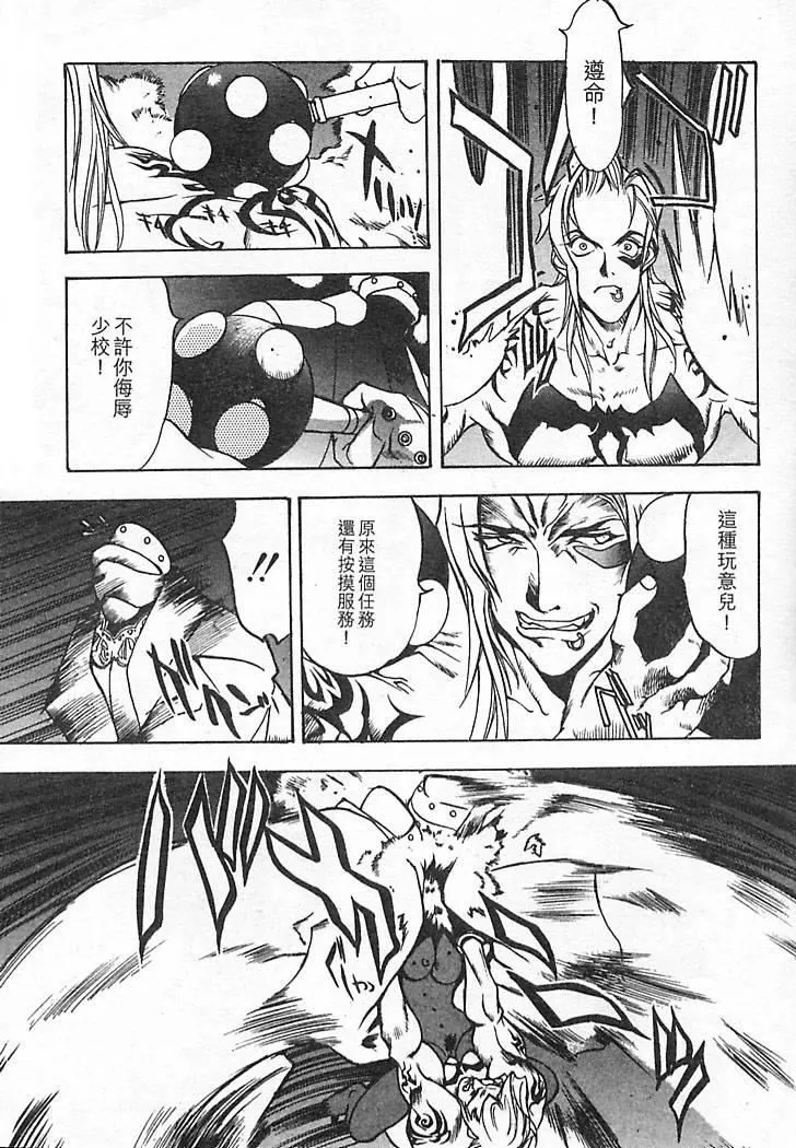 [大暮維人]JUNKSTORY～鉄屑物語～[中][大暮維人]JUNKSTORY～鉄屑物語～[中]