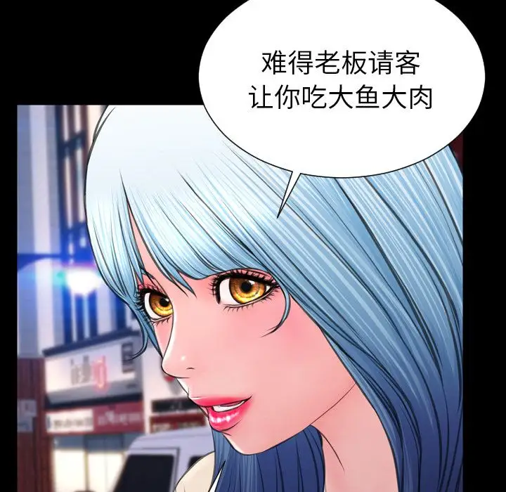 S商店的她第72章