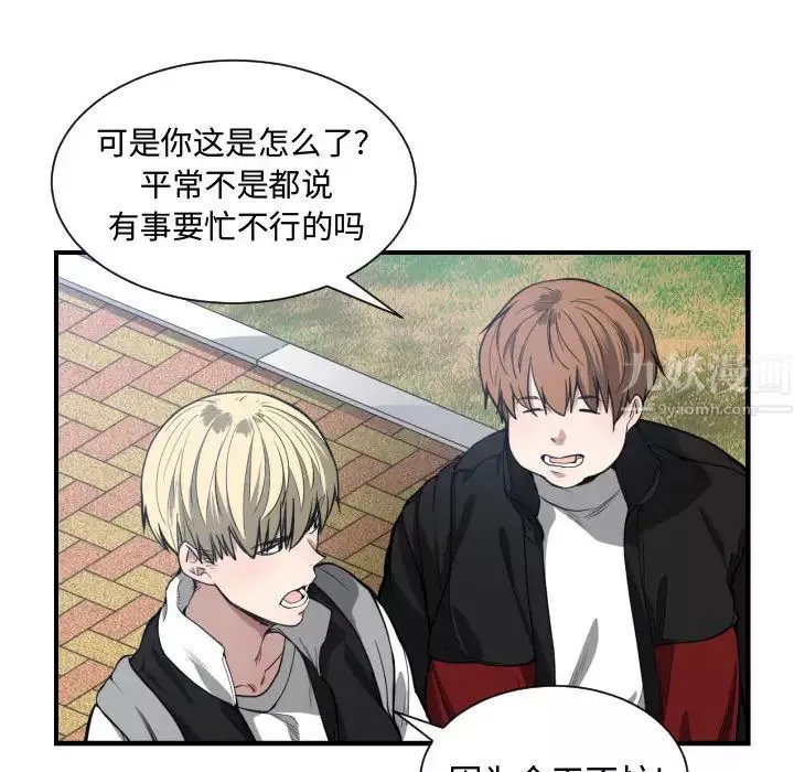 有什么了不起的!-第7话 - 图片 22