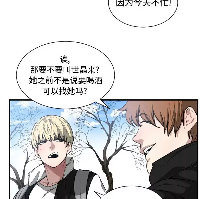 有什么了不起的!-第7话 - 图片 23