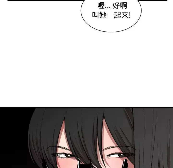 有什麼了不起的!第7話