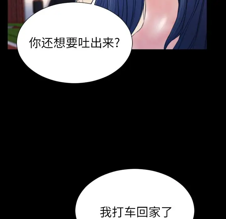 S商店的她第72章