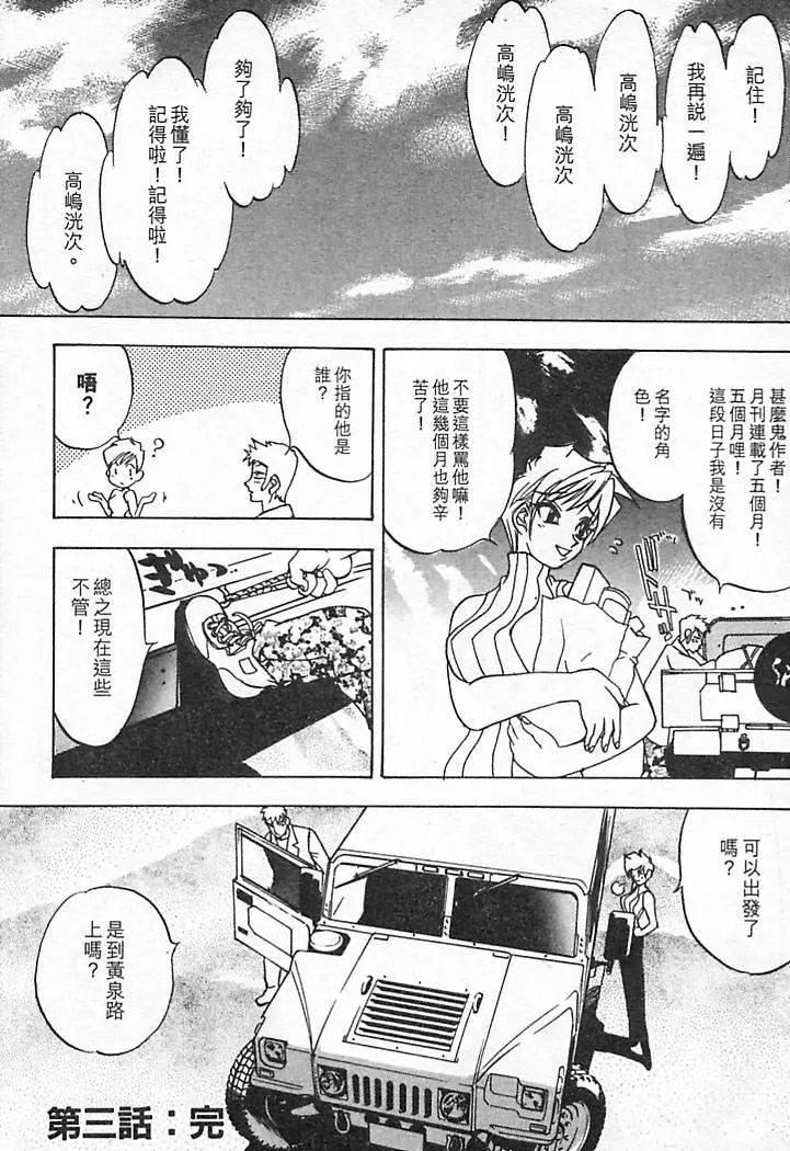 [大暮维人]JUNKSTORY～铁屑物语～[中]-[大暮维人]JUNKSTORY～铁屑物语～[中] - 图片 82