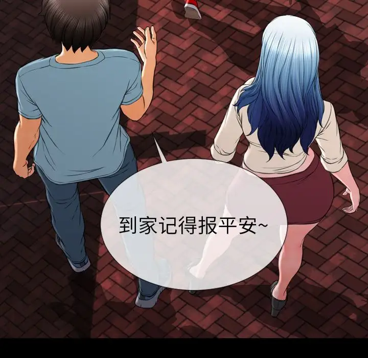 S商店的她第72章