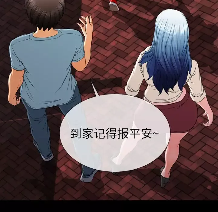 S商店的她第72章