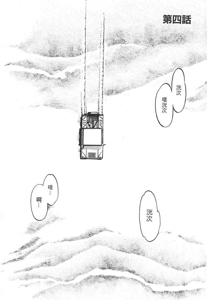 [大暮維人]JUNKSTORY～鉄屑物語～[中][大暮維人]JUNKSTORY～鉄屑物語～[中]