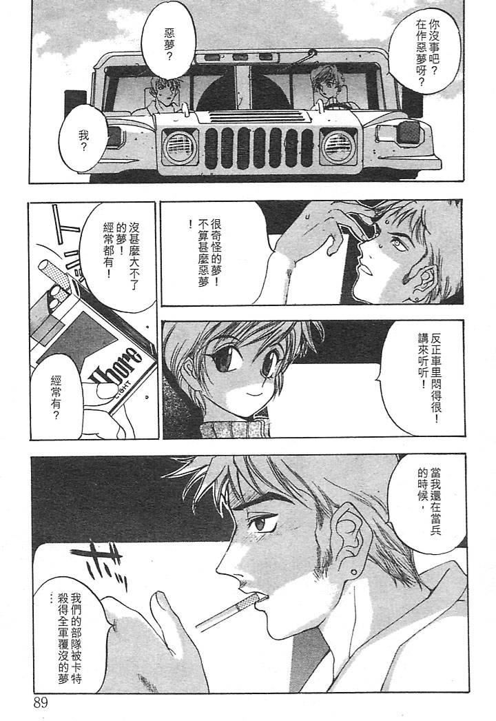 [大暮维人]JUNKSTORY～铁屑物语～[中][大暮维人]JUNKSTORY～铁屑物语～[中]