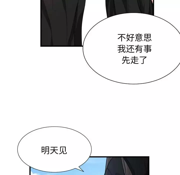 有什麼了不起的!第7話