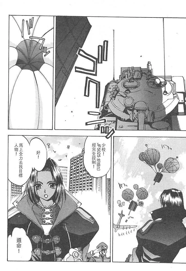 [大暮维人]JUNKSTORY～铁屑物语～[中]-[大暮维人]JUNKSTORY～铁屑物语～[中] - 图片 86