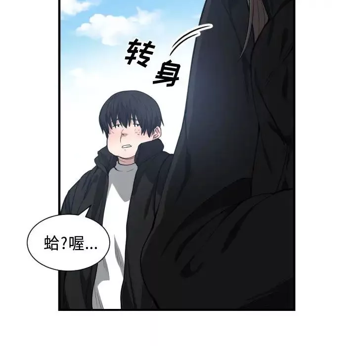 有什麼了不起的!第7話