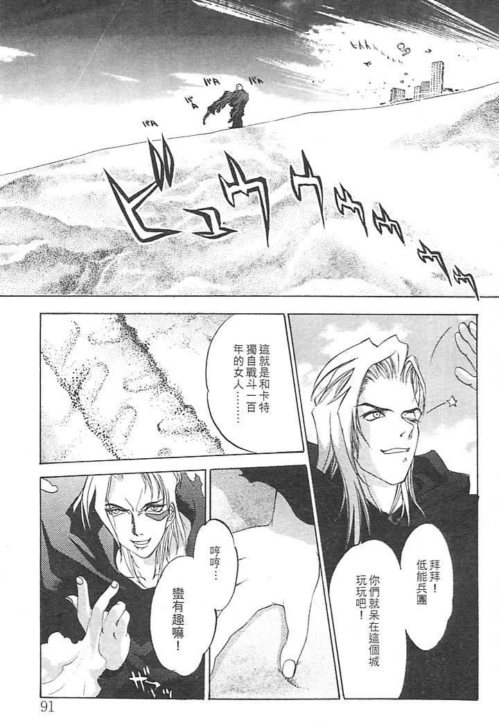 [大暮维人]JUNKSTORY～铁屑物语～[中][大暮维人]JUNKSTORY～铁屑物语～[中]