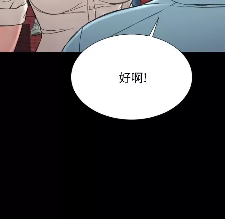 S商店的她第72章