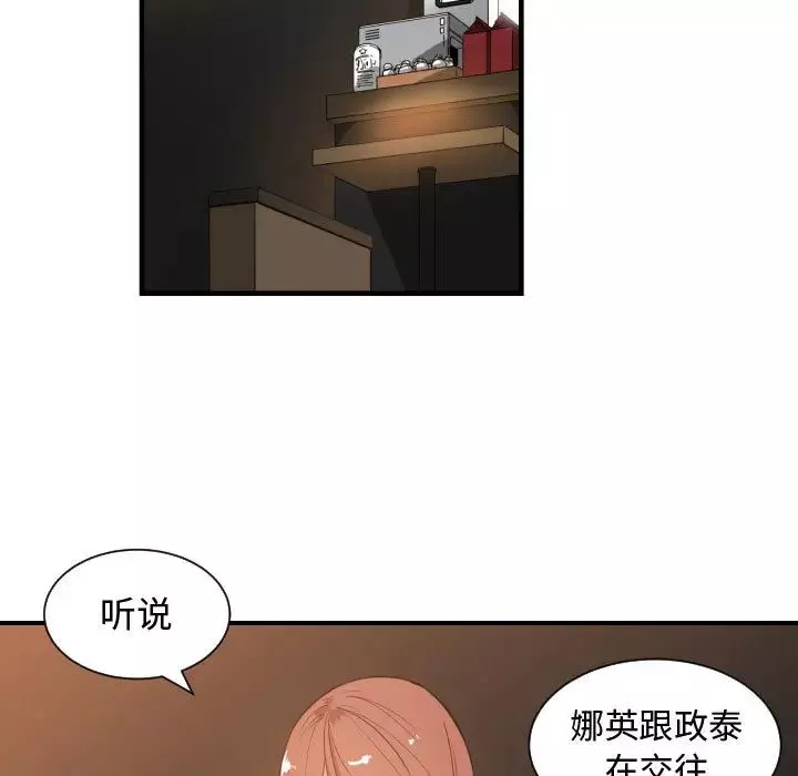 有什么了不起的!-第7话 - 图片 35