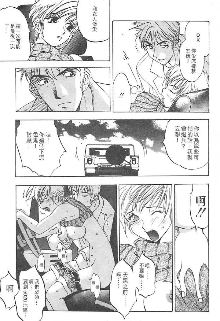 [大暮維人]JUNKSTORY～鉄屑物語～[中][大暮維人]JUNKSTORY～鉄屑物語～[中]