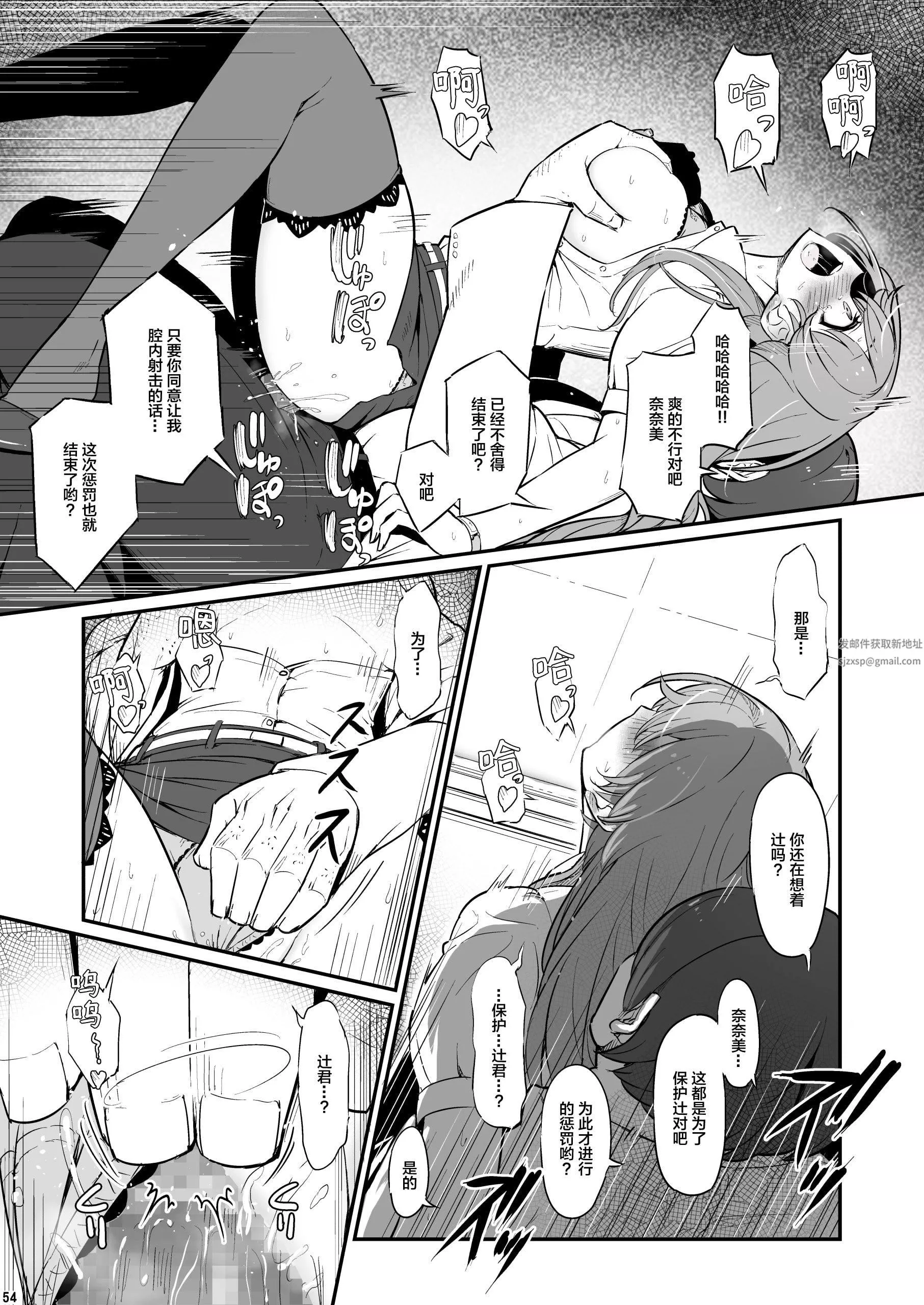 化学準備室的罪第1話