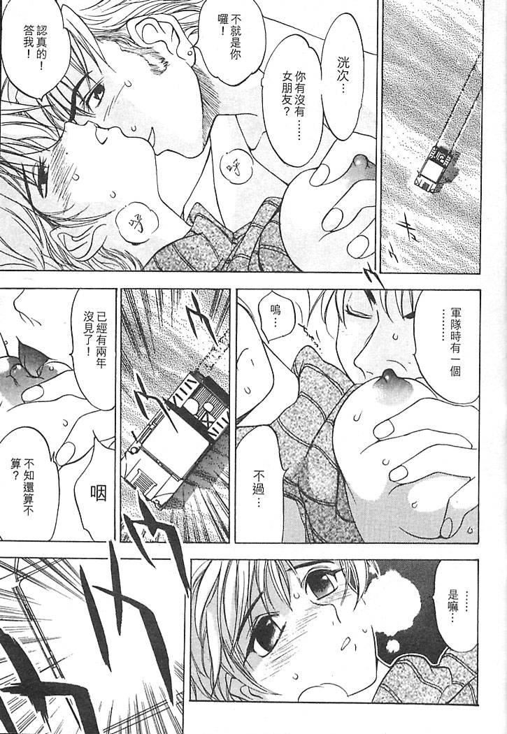 [大暮維人]JUNKSTORY～鉄屑物語～[中][大暮維人]JUNKSTORY～鉄屑物語～[中]