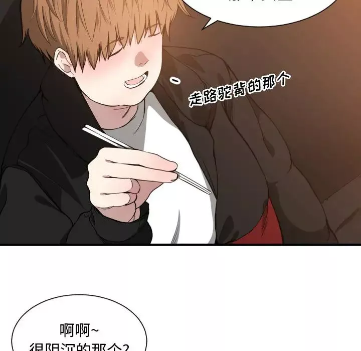 有什么了不起的!-第7话 - 图片 43