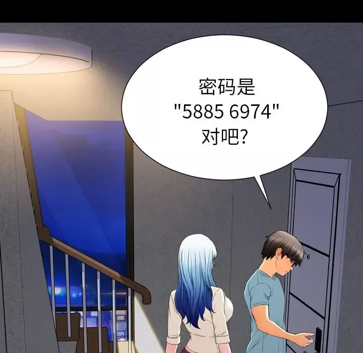 S商店的她-第72章 - 图片 84