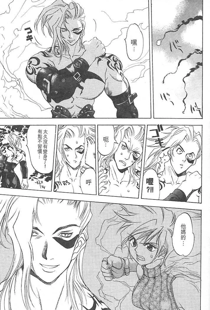 [大暮維人]JUNKSTORY～鉄屑物語～[中][大暮維人]JUNKSTORY～鉄屑物語～[中]