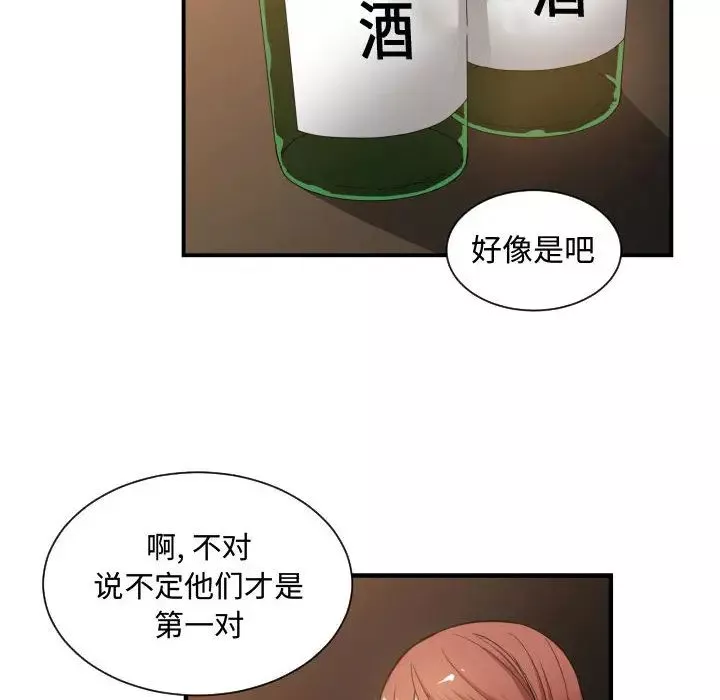 有什么了不起的!-第7话 - 图片 41