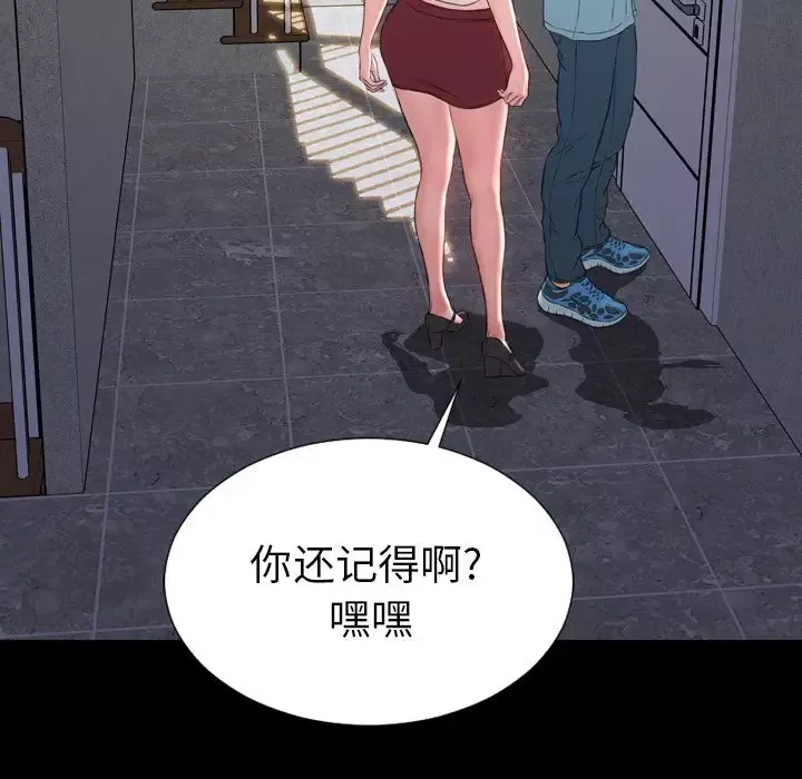 S商店的她-第72章 - 图片 85