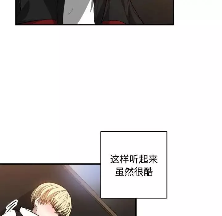 有什麼了不起的!第7話
