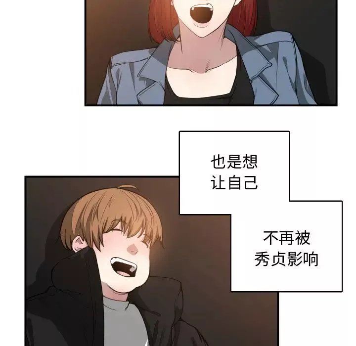 有什么了不起的!-第7话 - 图片 46