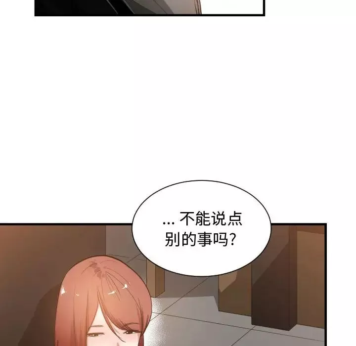 有什麼了不起的!第7話