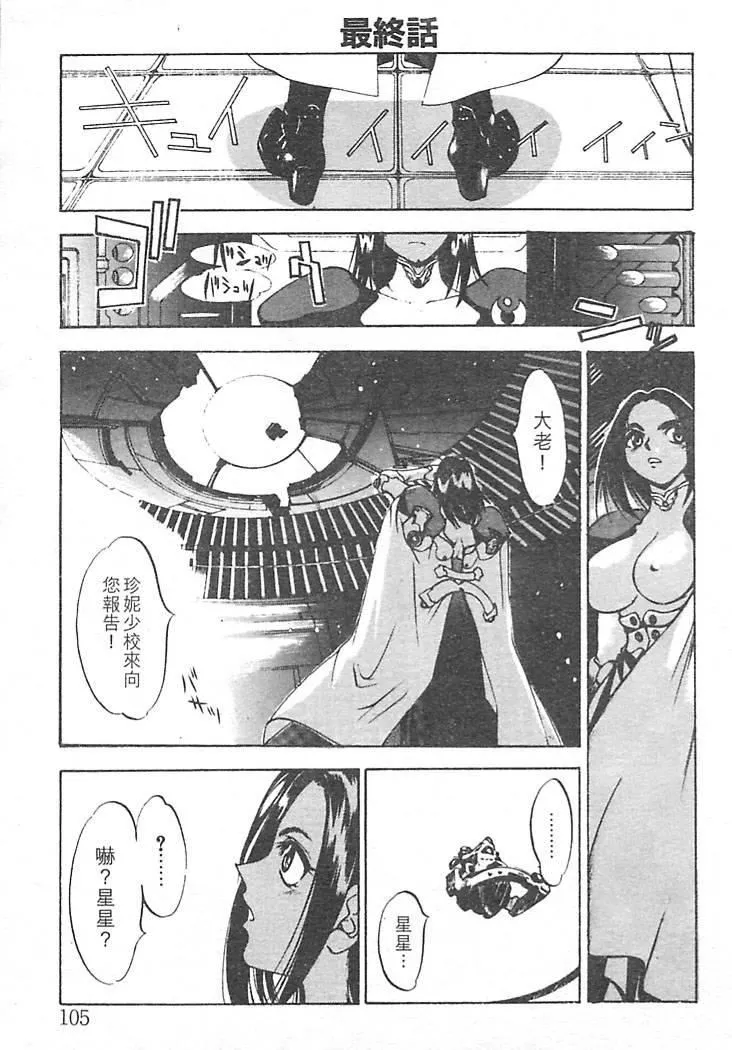 [大暮維人]JUNKSTORY～鉄屑物語～[中][大暮維人]JUNKSTORY～鉄屑物語～[中]